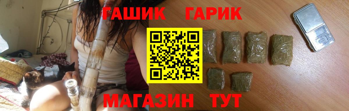 ГАШ Изолятор  Вход с VPN  Лиски  Гашиш hashish 