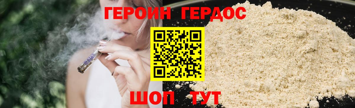 Героин афганец Лиски
