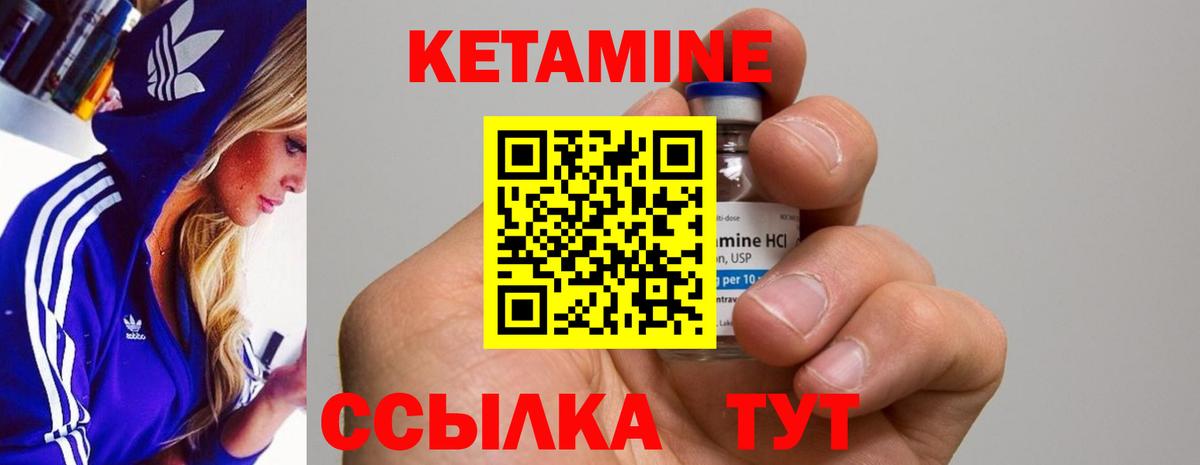 Лиски  КЕТАМИН VHQ  Вход с VPN 