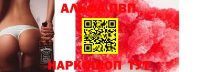 мескалин Будённовск