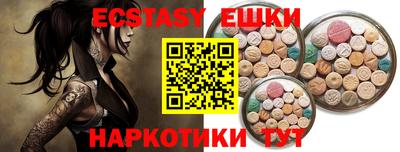 экстази Бузулук