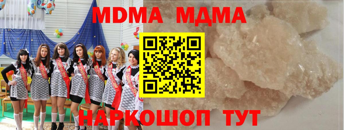Лиски  MDMA кристаллы  Вход с VPN  МДМА кристаллы 