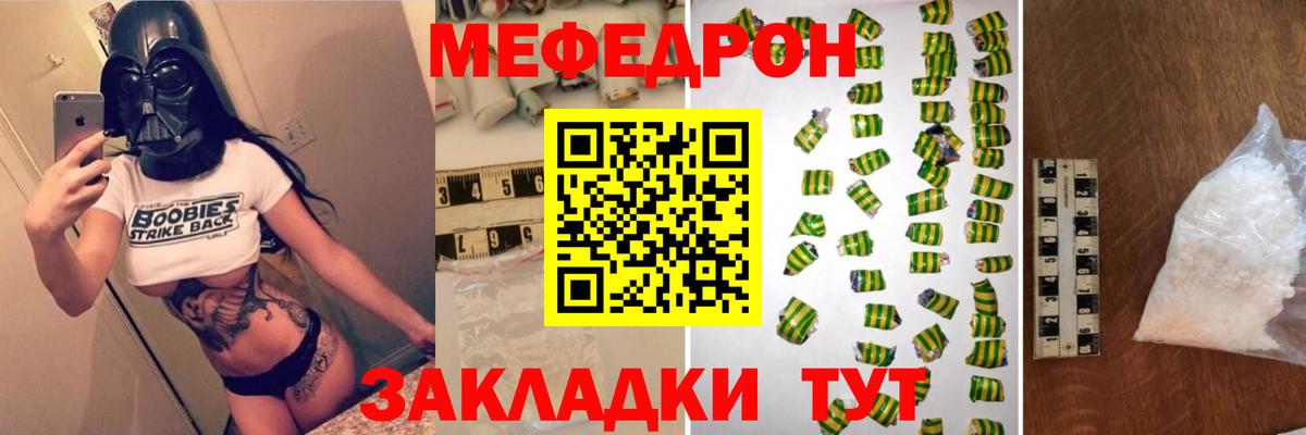 Мефедрон  Вход с VPN  МЯУ-МЯУ  МЕФ 4 MMC  Лиски  Мефедрон мяу мяу 