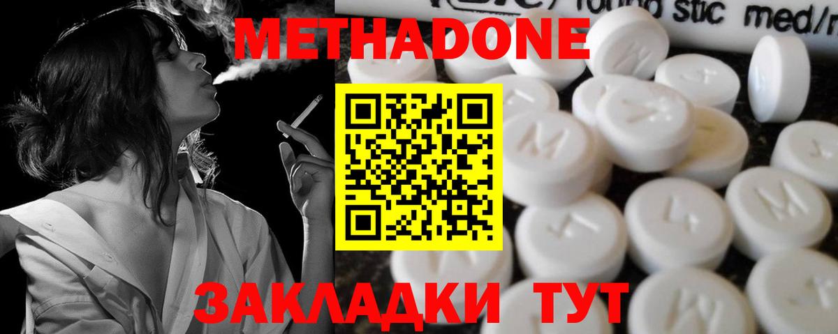 МЕТАДОН мёд    ссылки  Лиски  Метадон мёд  Вход с VPN 