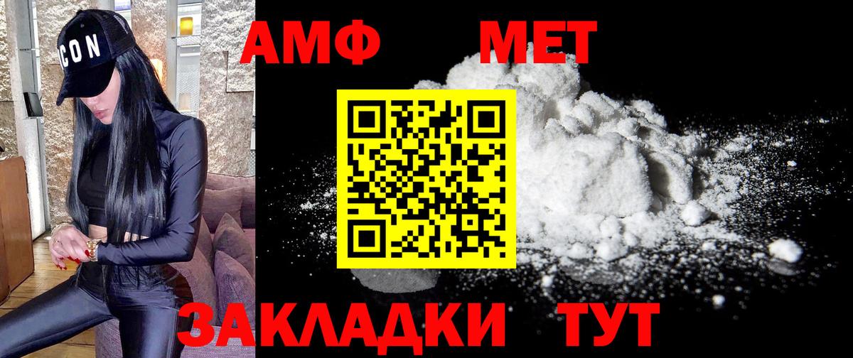 Метамфетамин кристалл Лиски