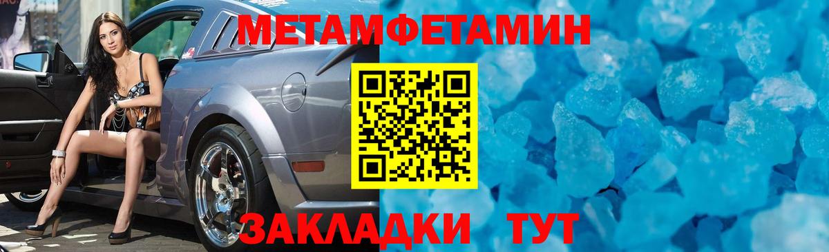 Лиски  Первитин мет  Вход с VPN  Первитин мет 
