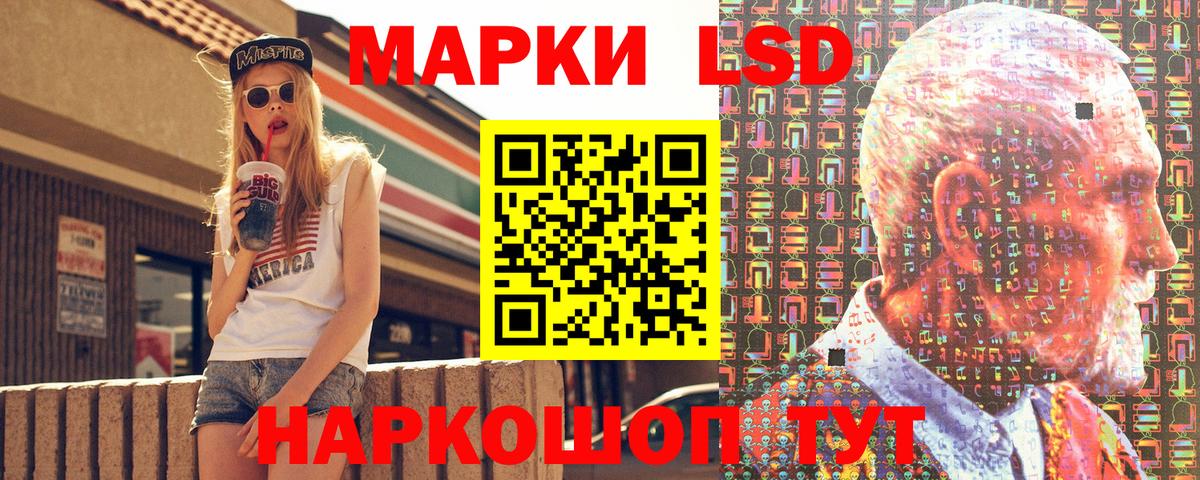 Марки NBOMe 1500мкг Лиски