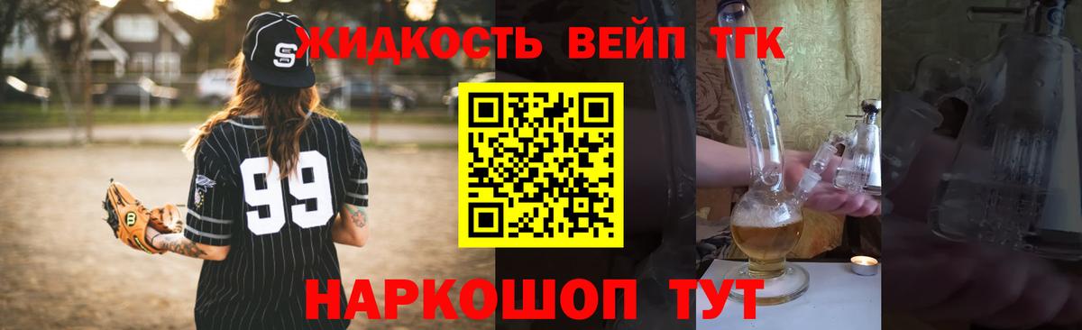 ТГК Wax Лиски