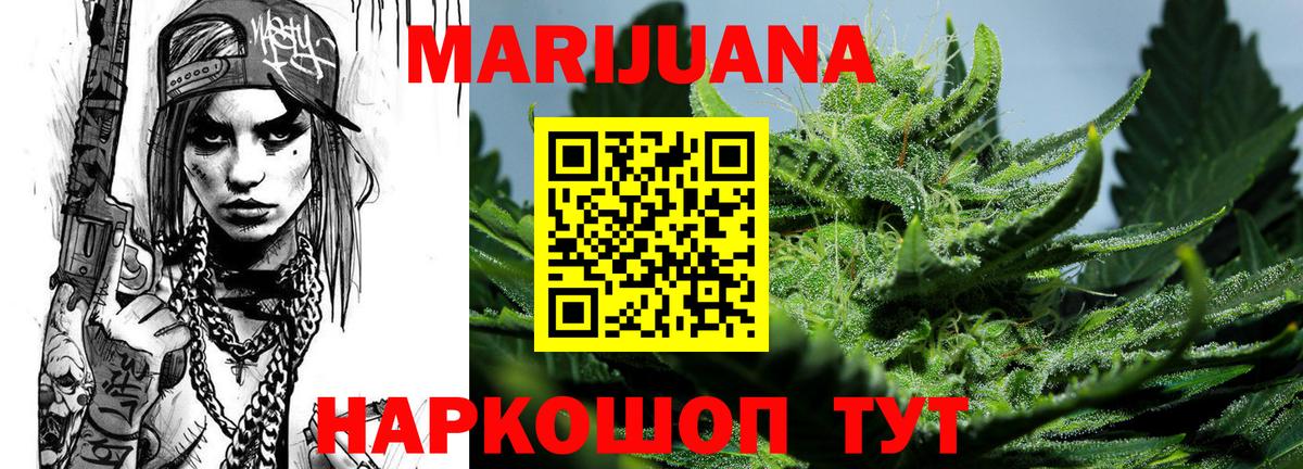 Конопля Ganja  Вход с VPN  Шишки марихуана тримм  Лиски 